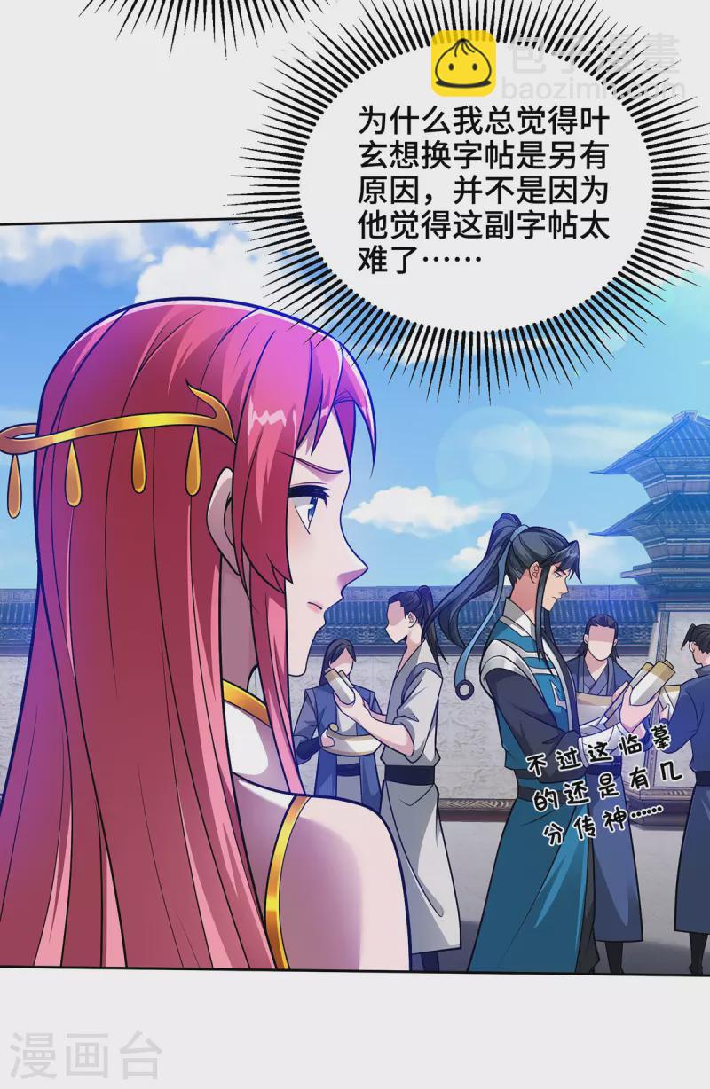 第14话 该我了-第14话