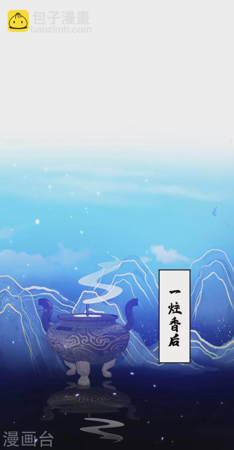 第14话 该我了-第14话