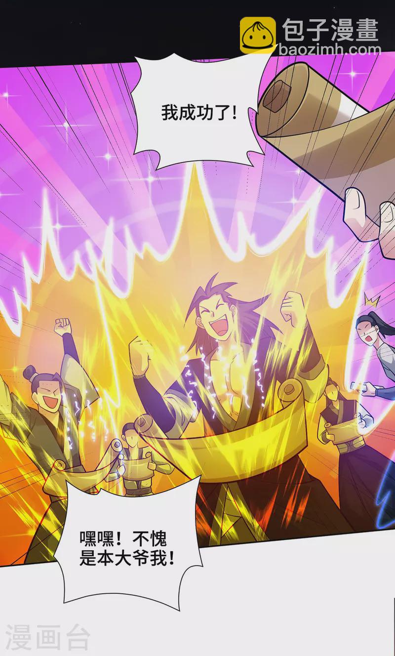 第14话 该我了-第14话