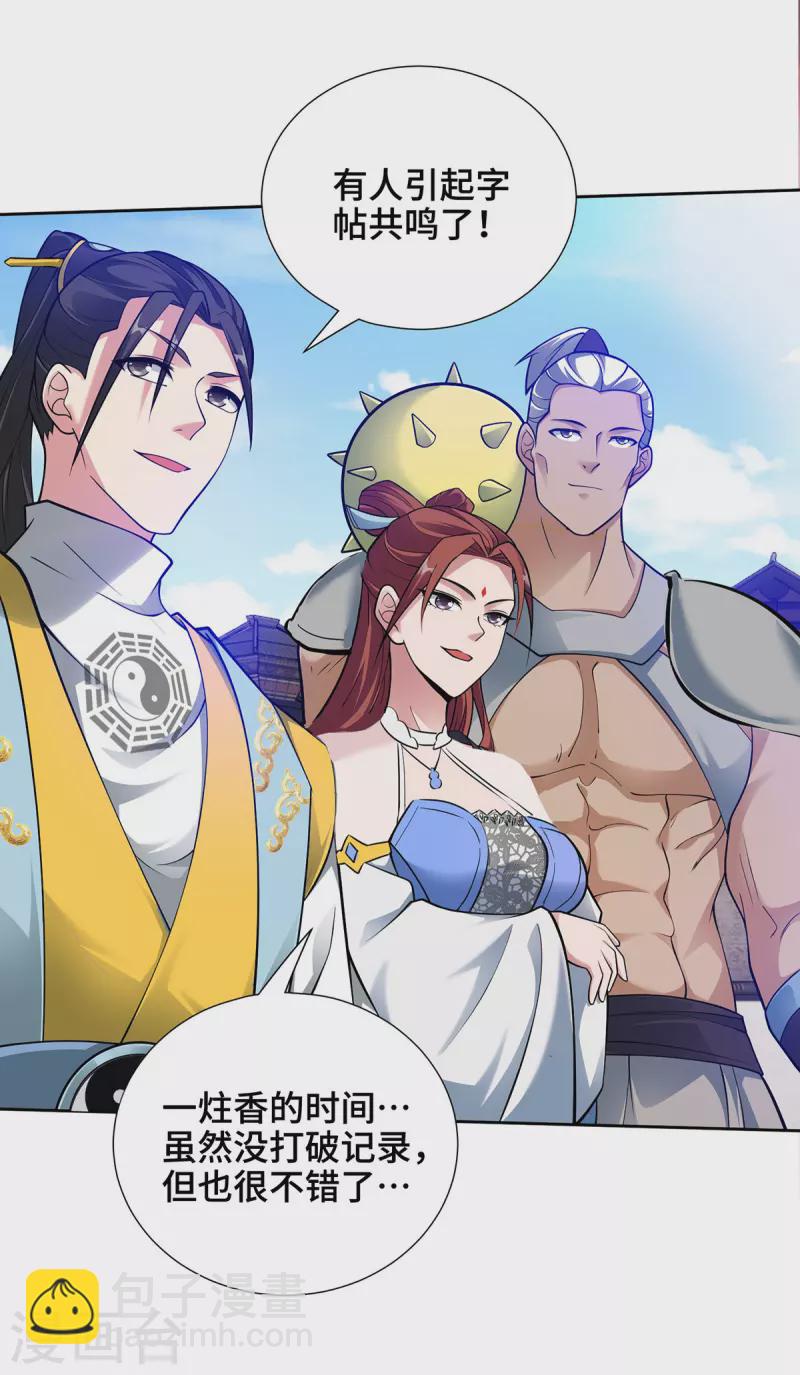 第14话 该我了-第14话