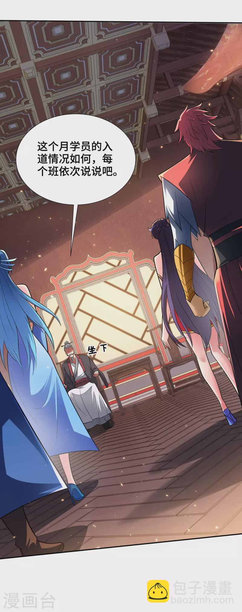 第18话 差一点又闯祸了-第18话