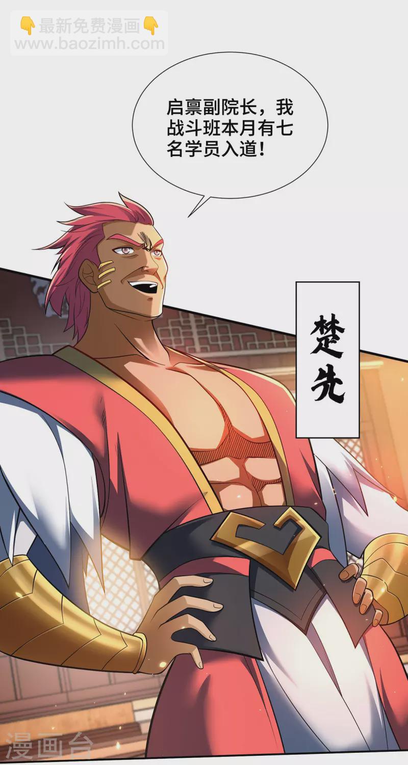 第18话 差一点又闯祸了-第18话