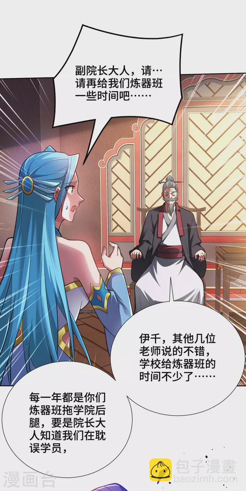 第18话 差一点又闯祸了-第18话