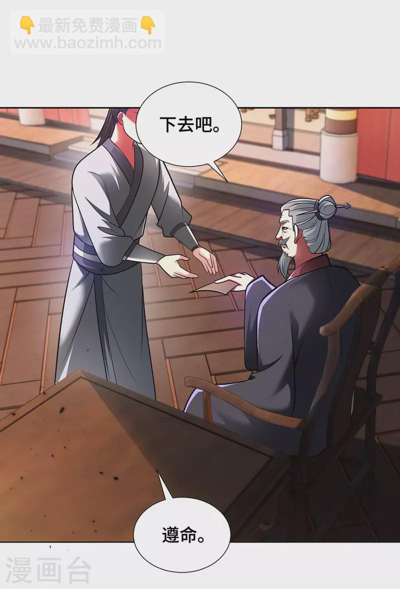 第18话 差一点又闯祸了-第18话