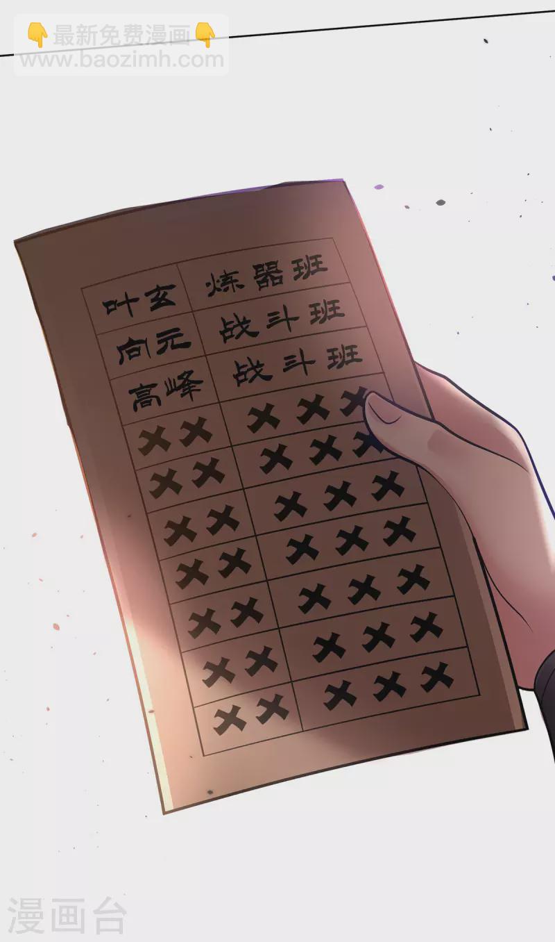 第18话 差一点又闯祸了-第18话