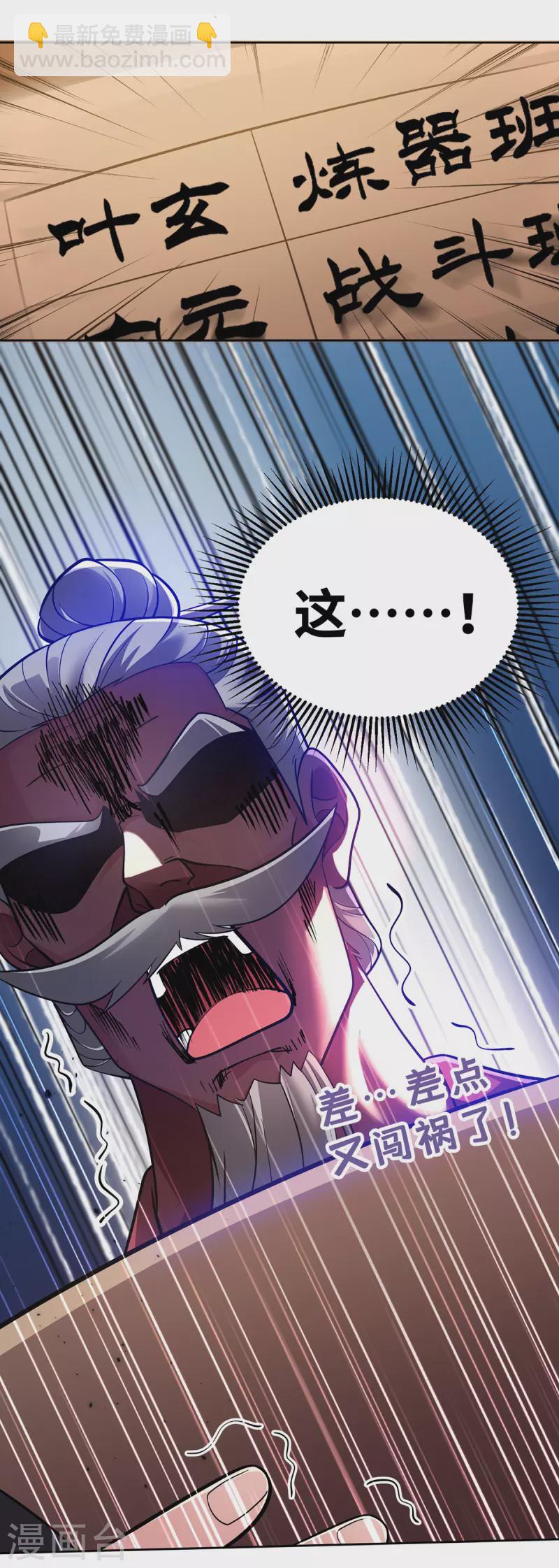 第18话 差一点又闯祸了-第18话