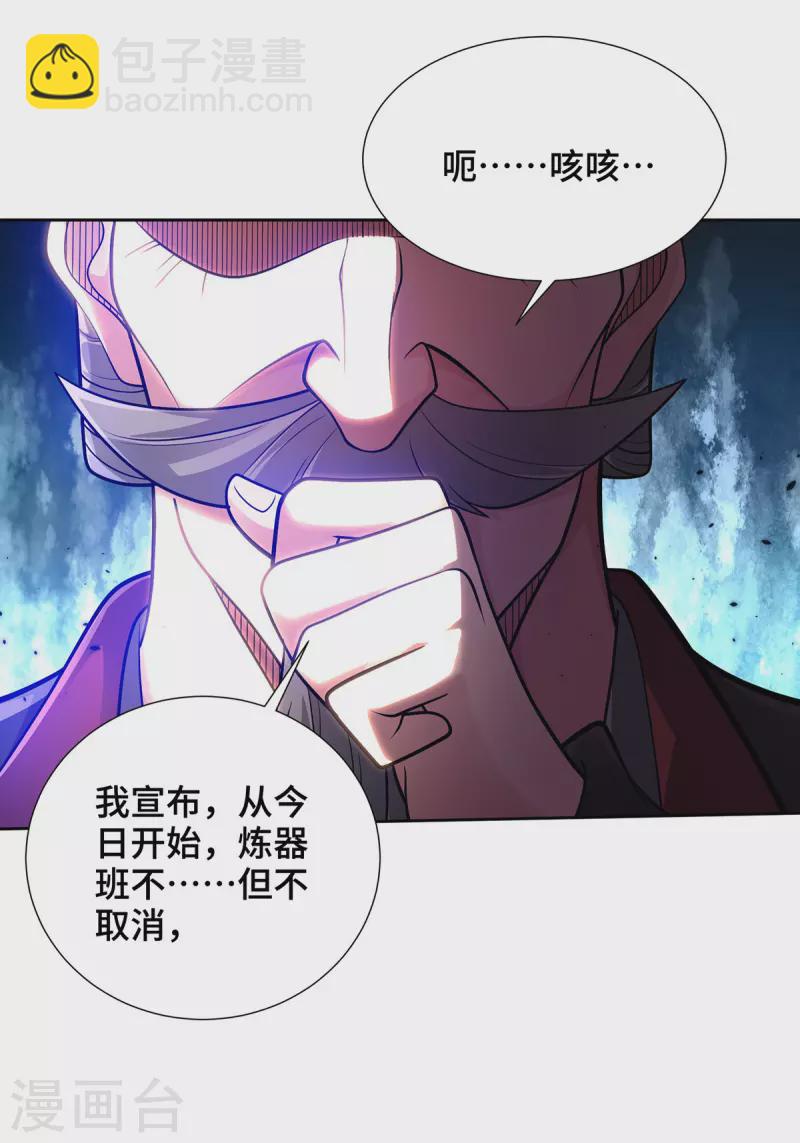 第18话 差一点又闯祸了-第18话