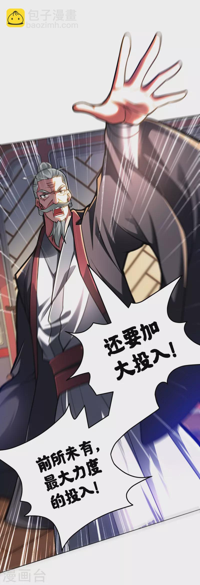 第18话 差一点又闯祸了-第18话