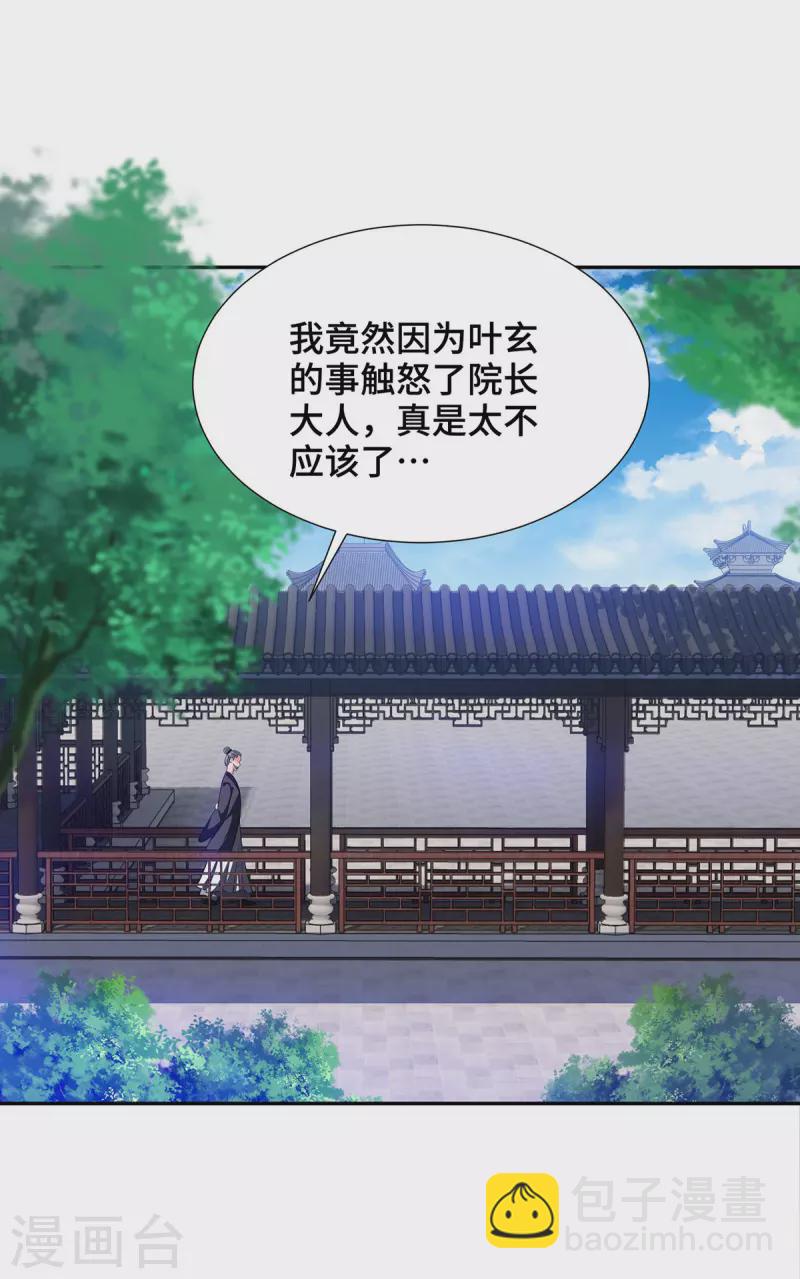 第18话 差一点又闯祸了-第18话