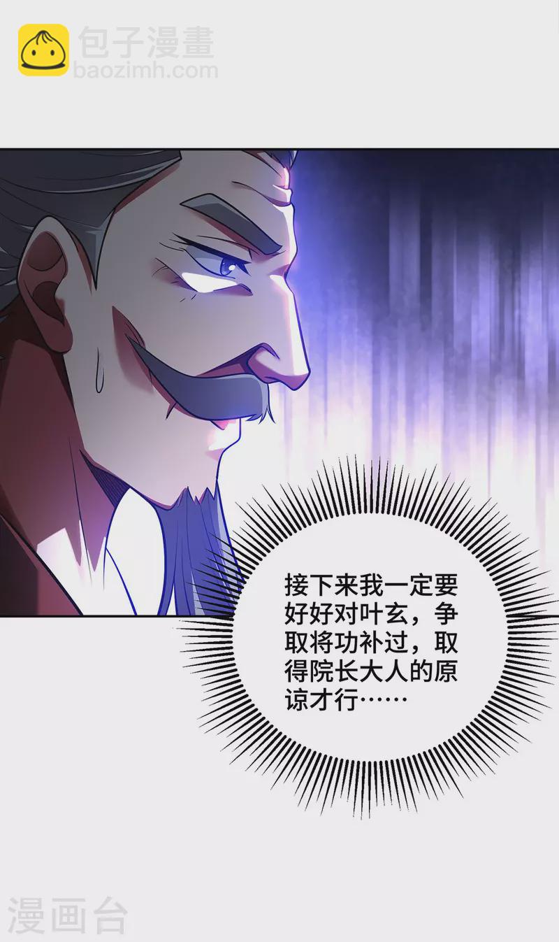 第18话 差一点又闯祸了-第18话