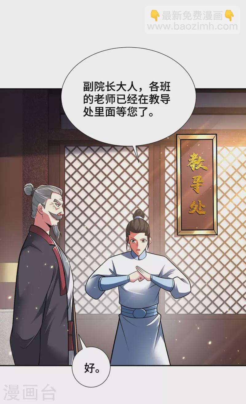 第18话 差一点又闯祸了-第18话