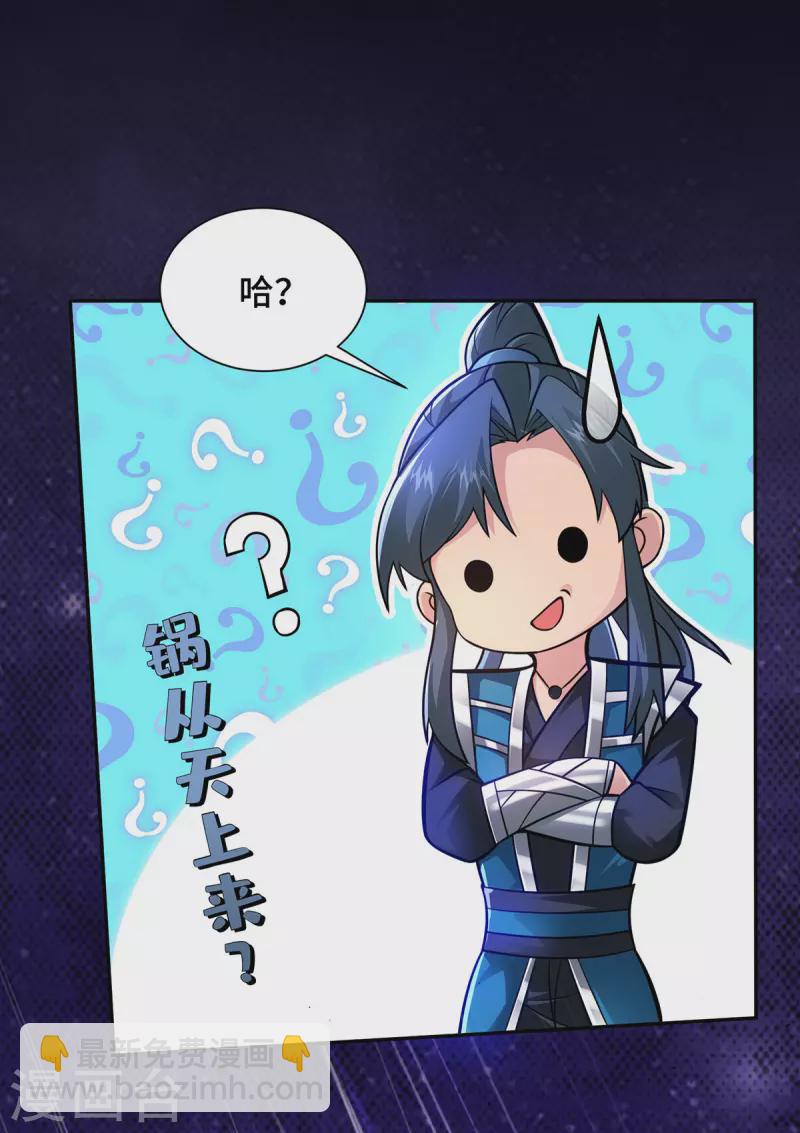 第20话 炼器不适合你们-第20话