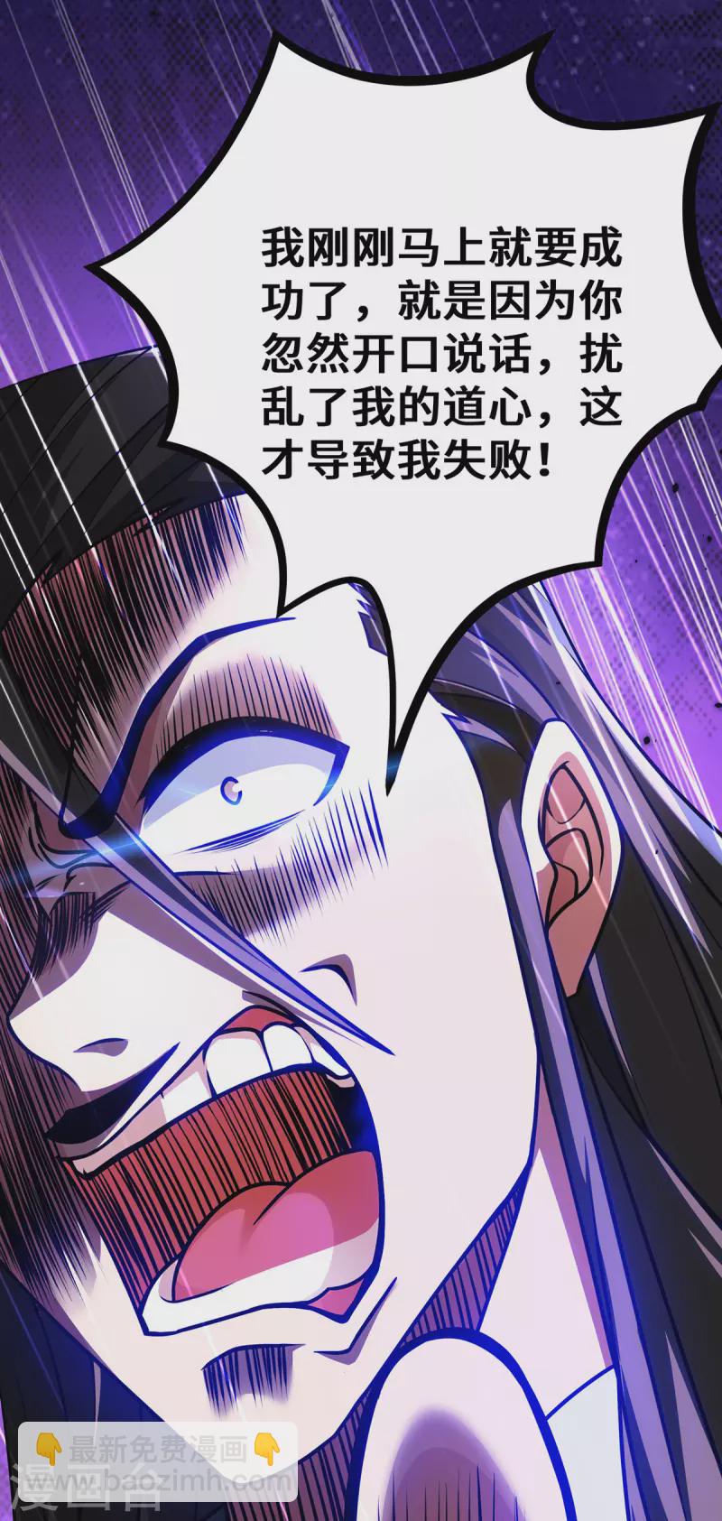 第20话 炼器不适合你们-第20话