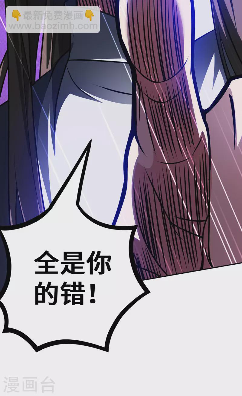 第20话 炼器不适合你们-第20话