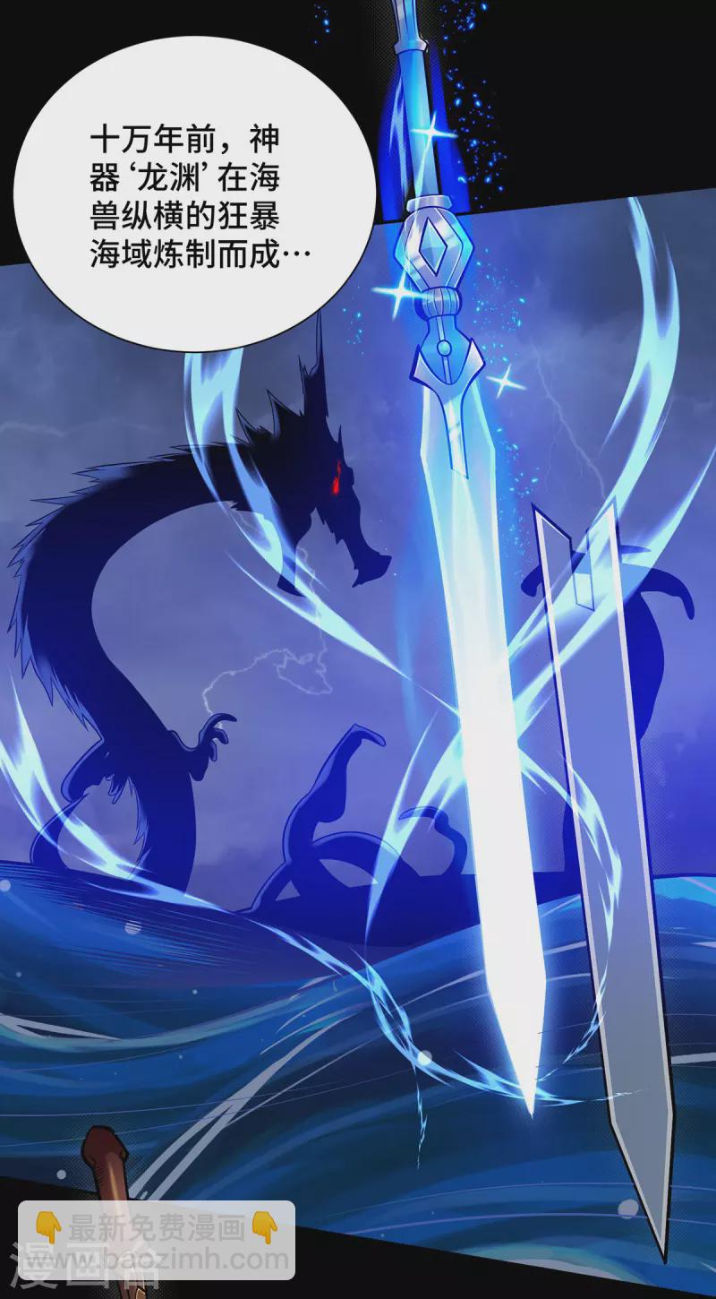 第20话 炼器不适合你们-第20话