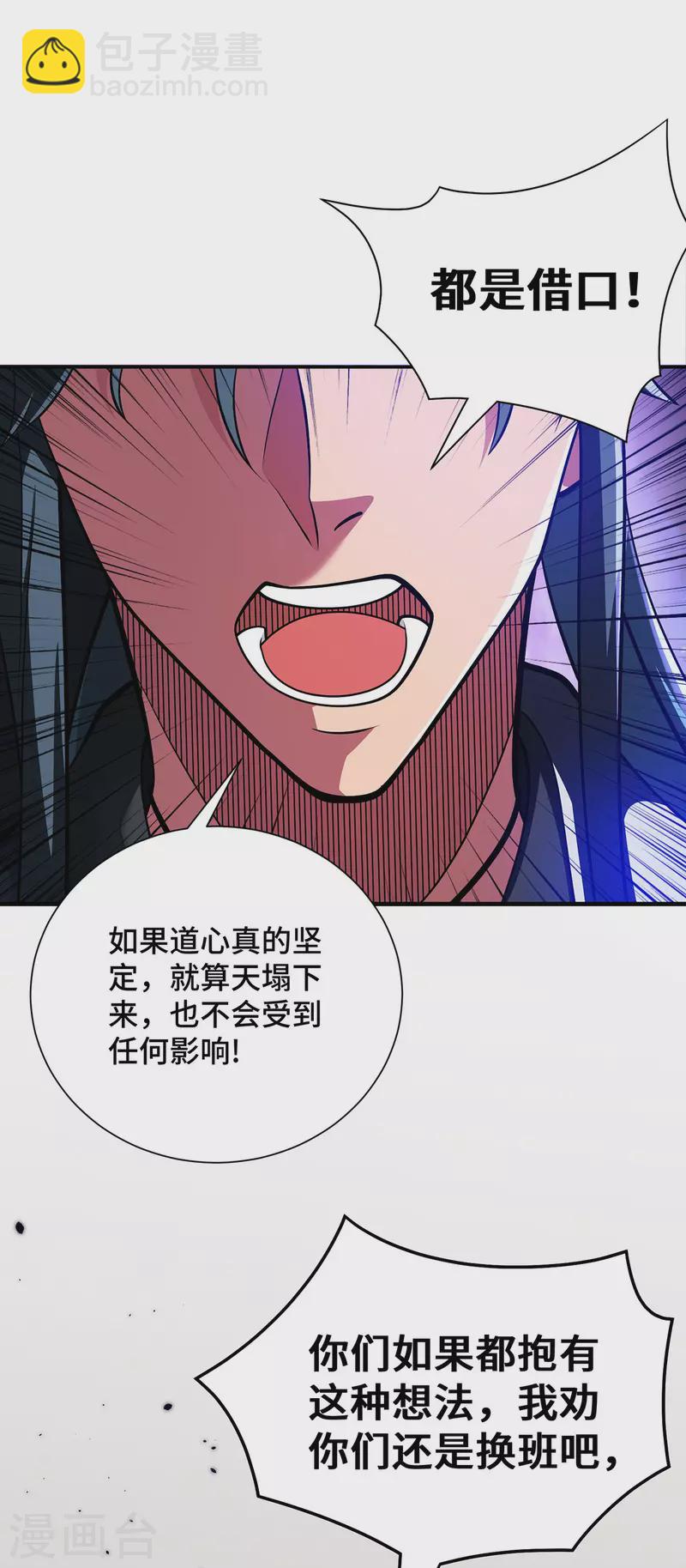 第20话 炼器不适合你们-第20话