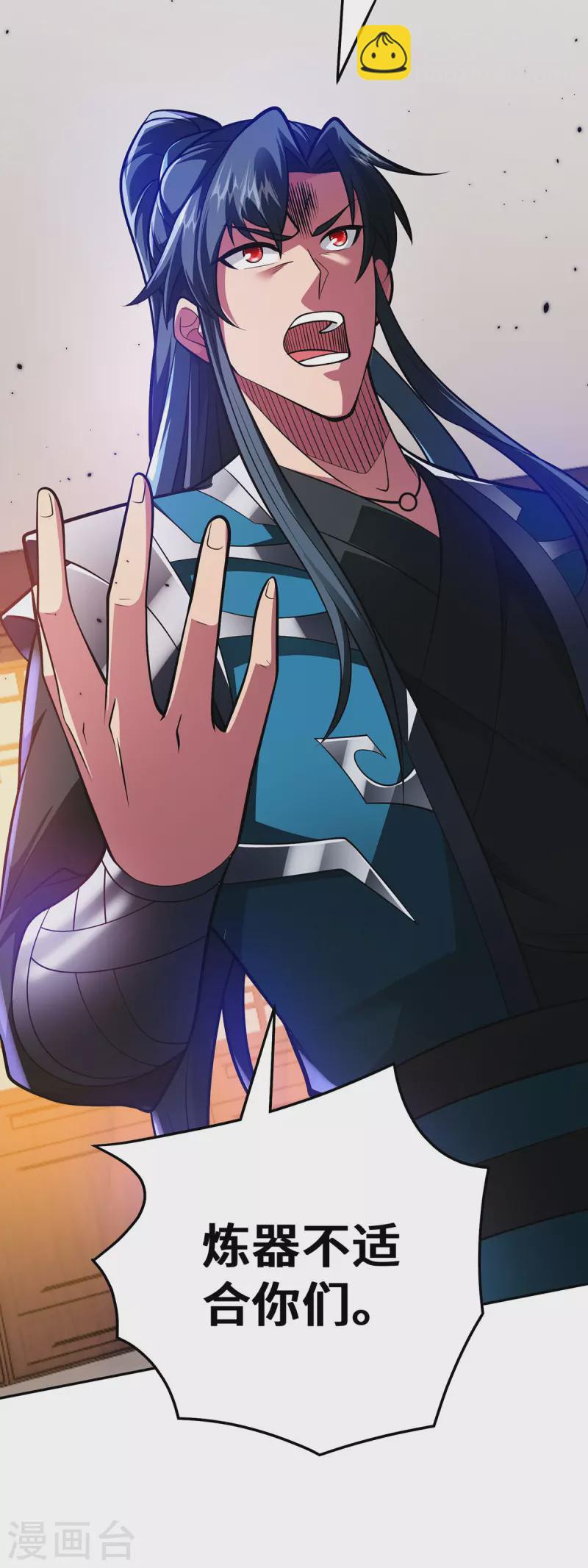 第20话 炼器不适合你们-第20话