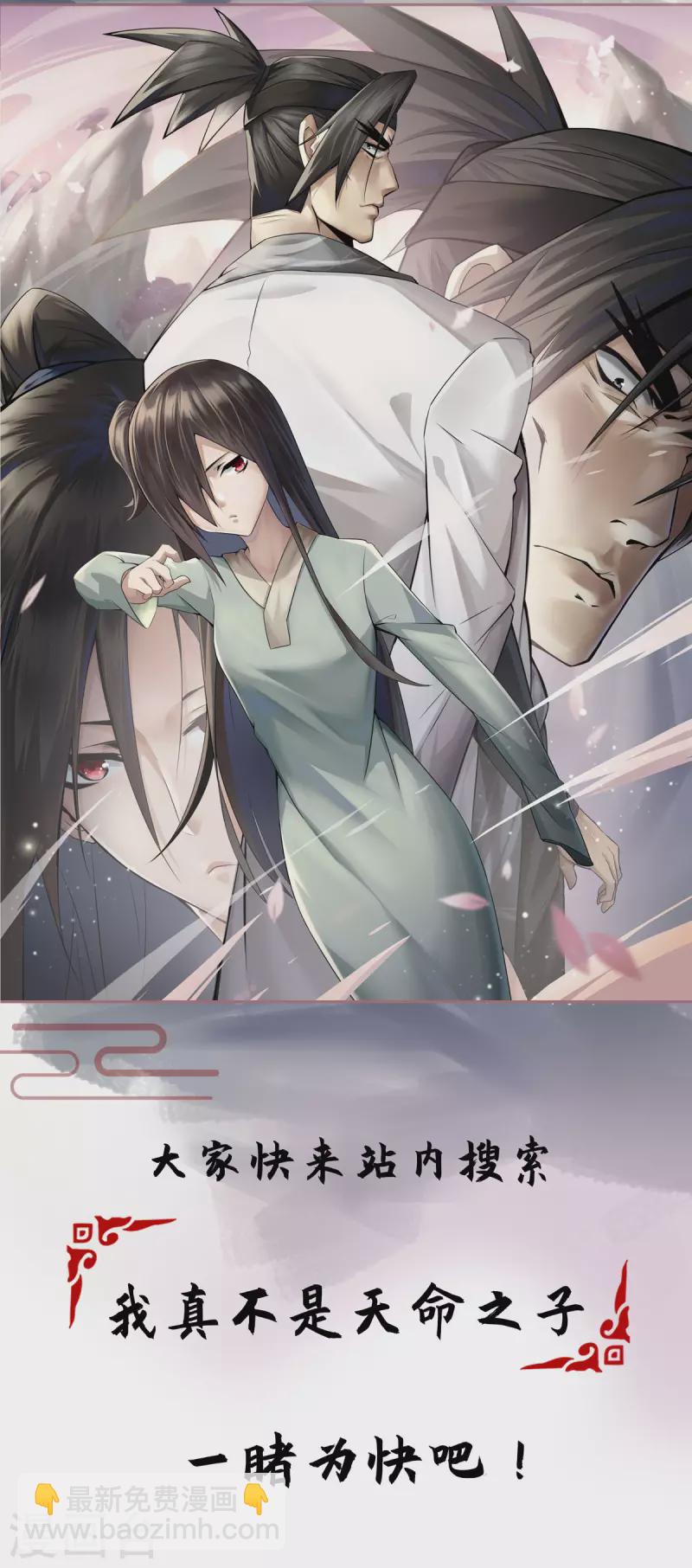 第20话 炼器不适合你们-第20话