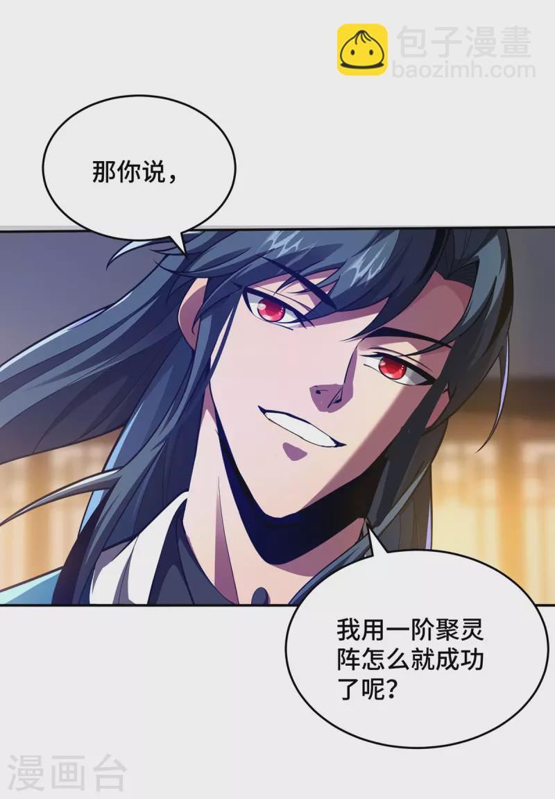 第22话 指导-第22话