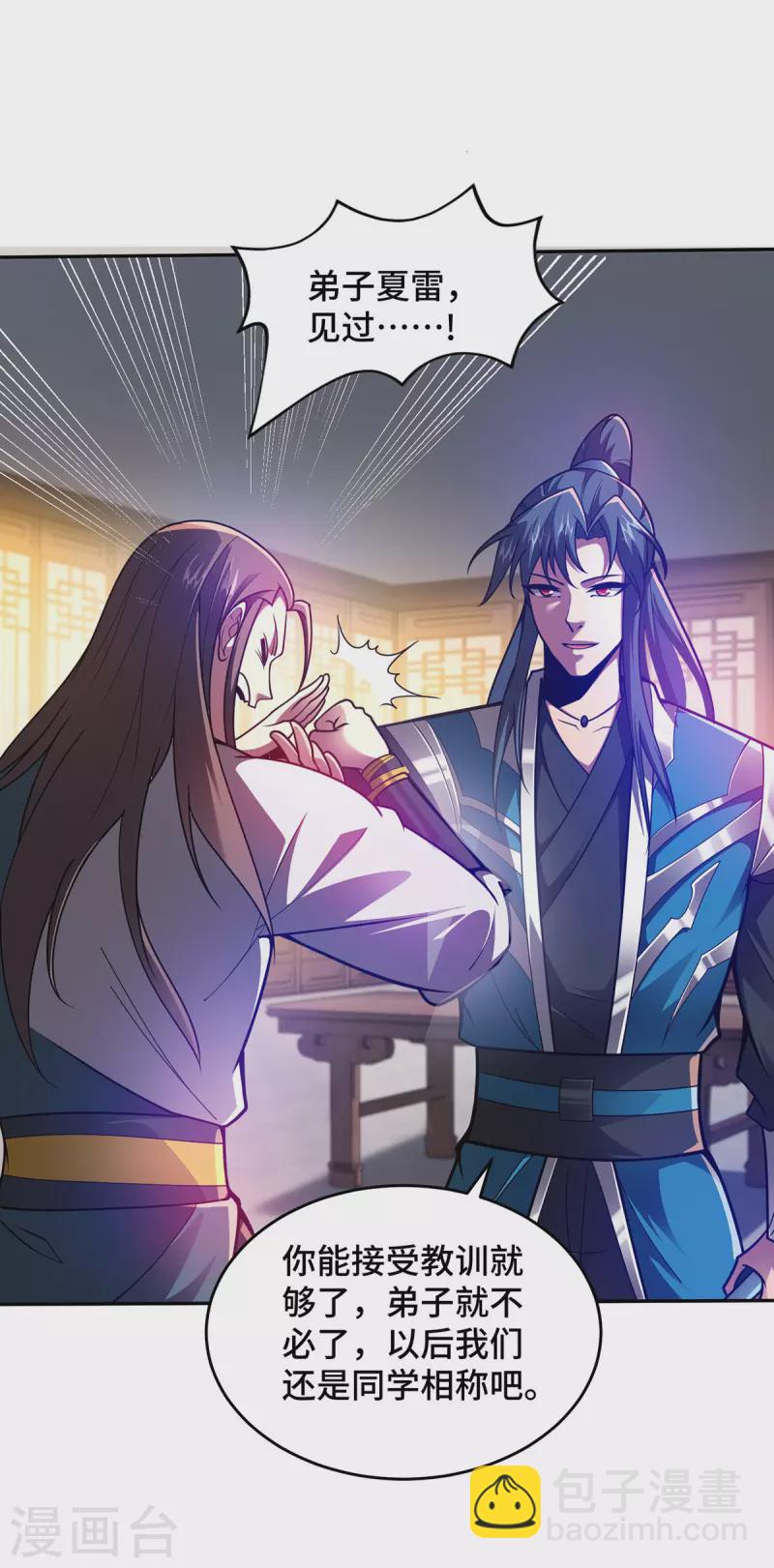 第22话 指导-第22话