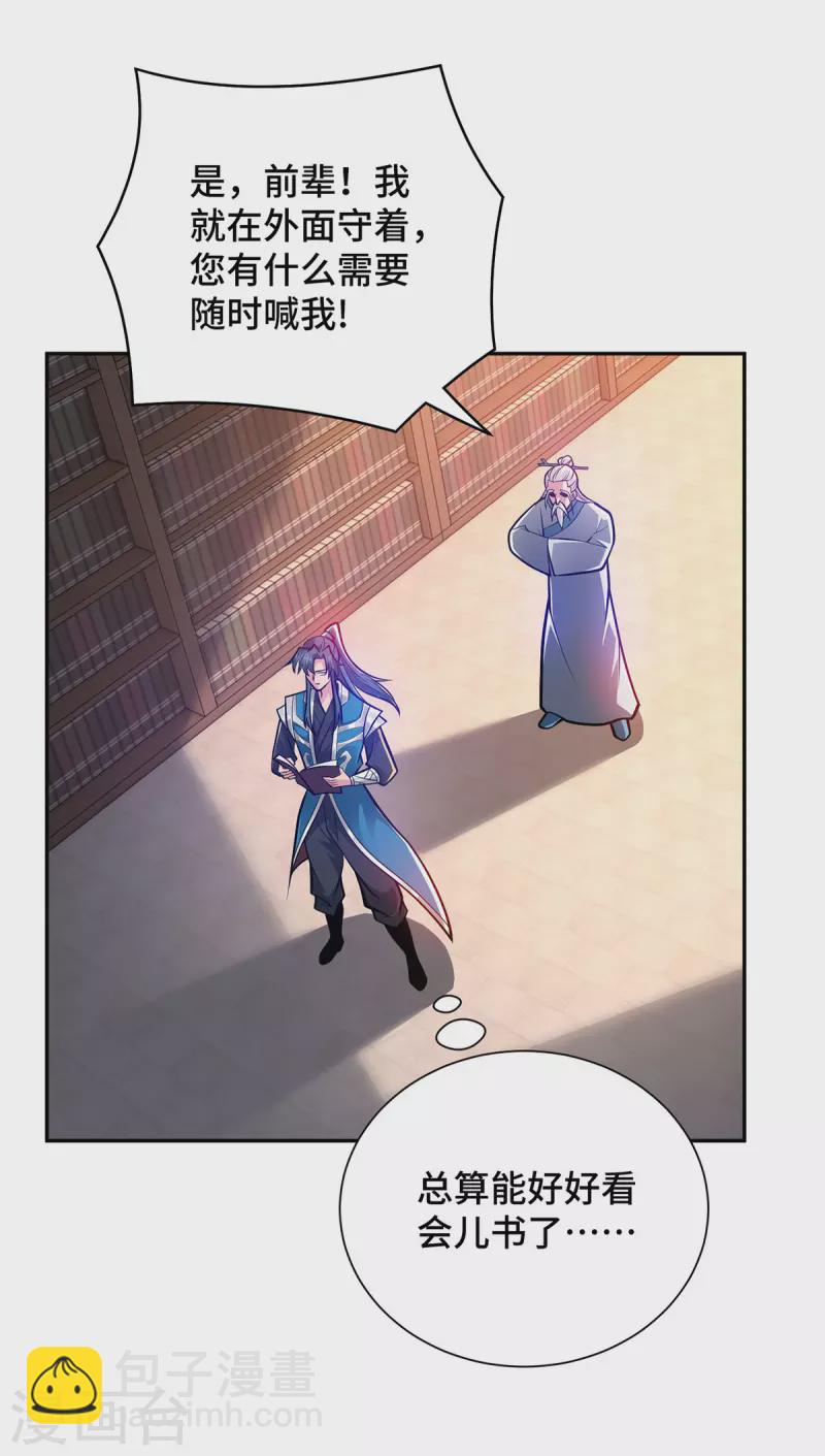 第26话 传授口诀-第26话