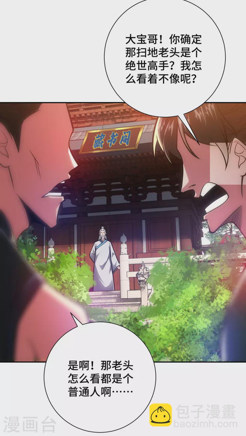 第26话 传授口诀-第26话