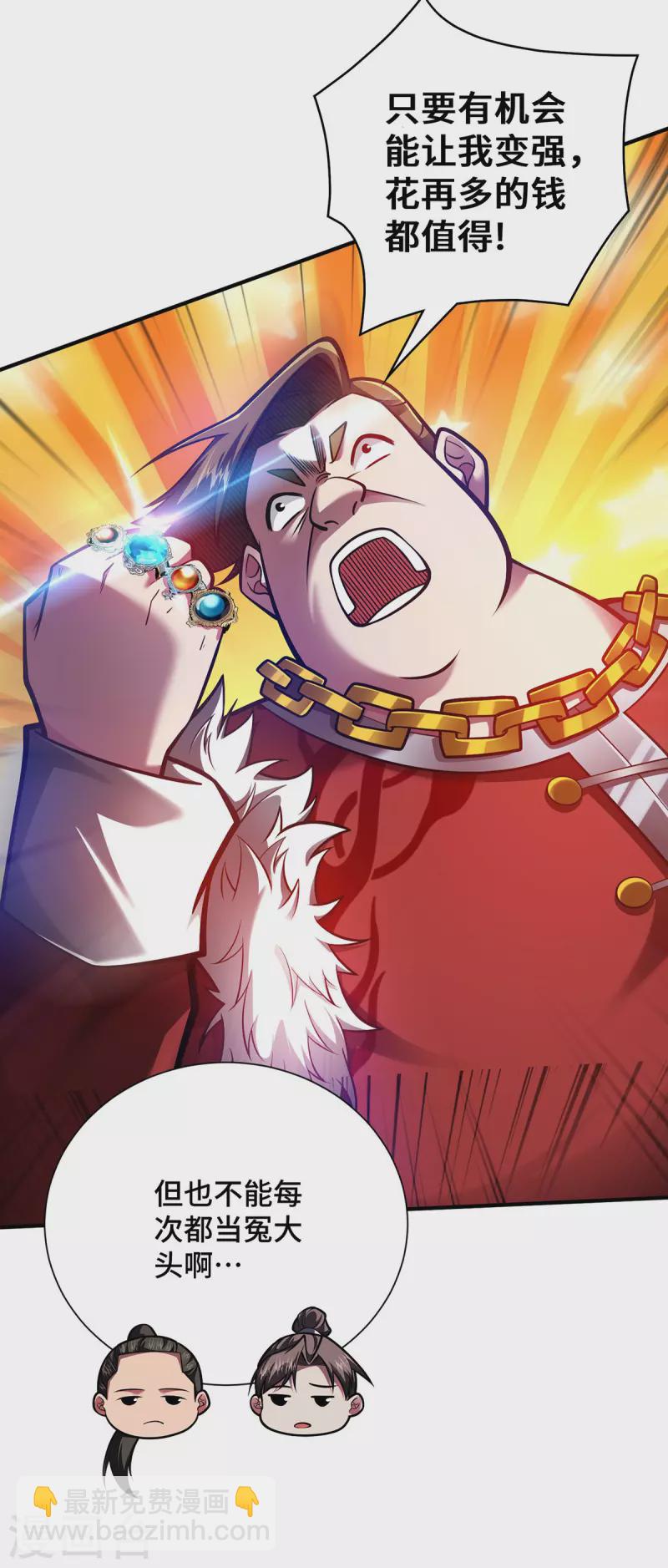 第26话 传授口诀-第26话