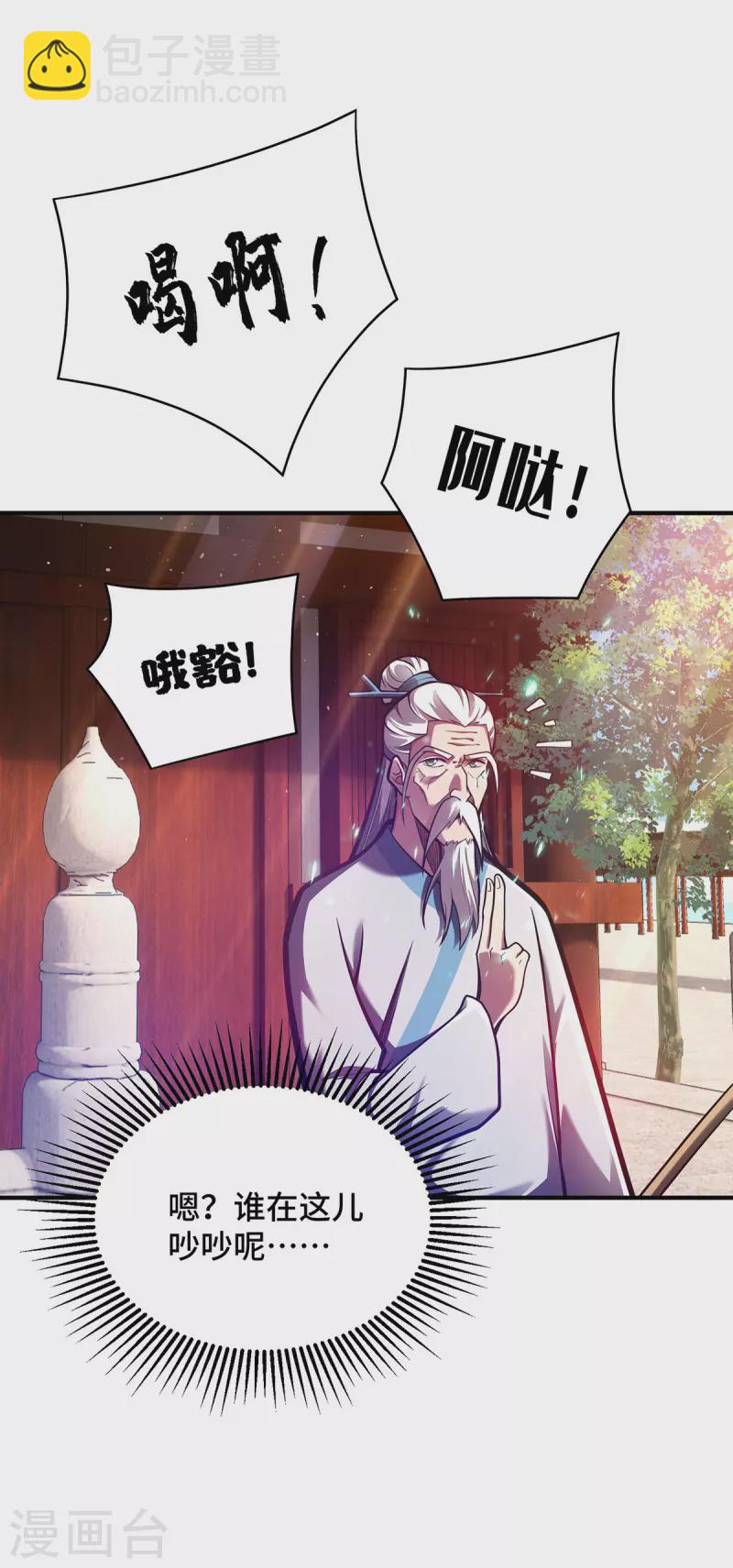 第26话 传授口诀-第26话