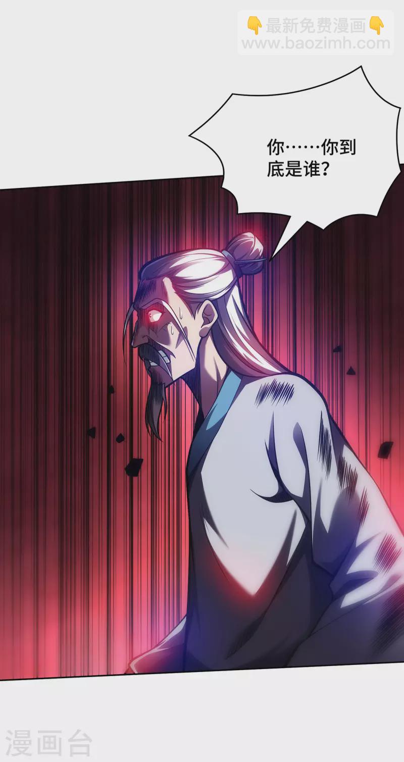 第26话 传授口诀-第26话