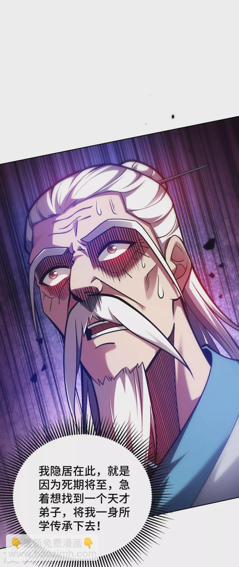 第26话 传授口诀-第26话