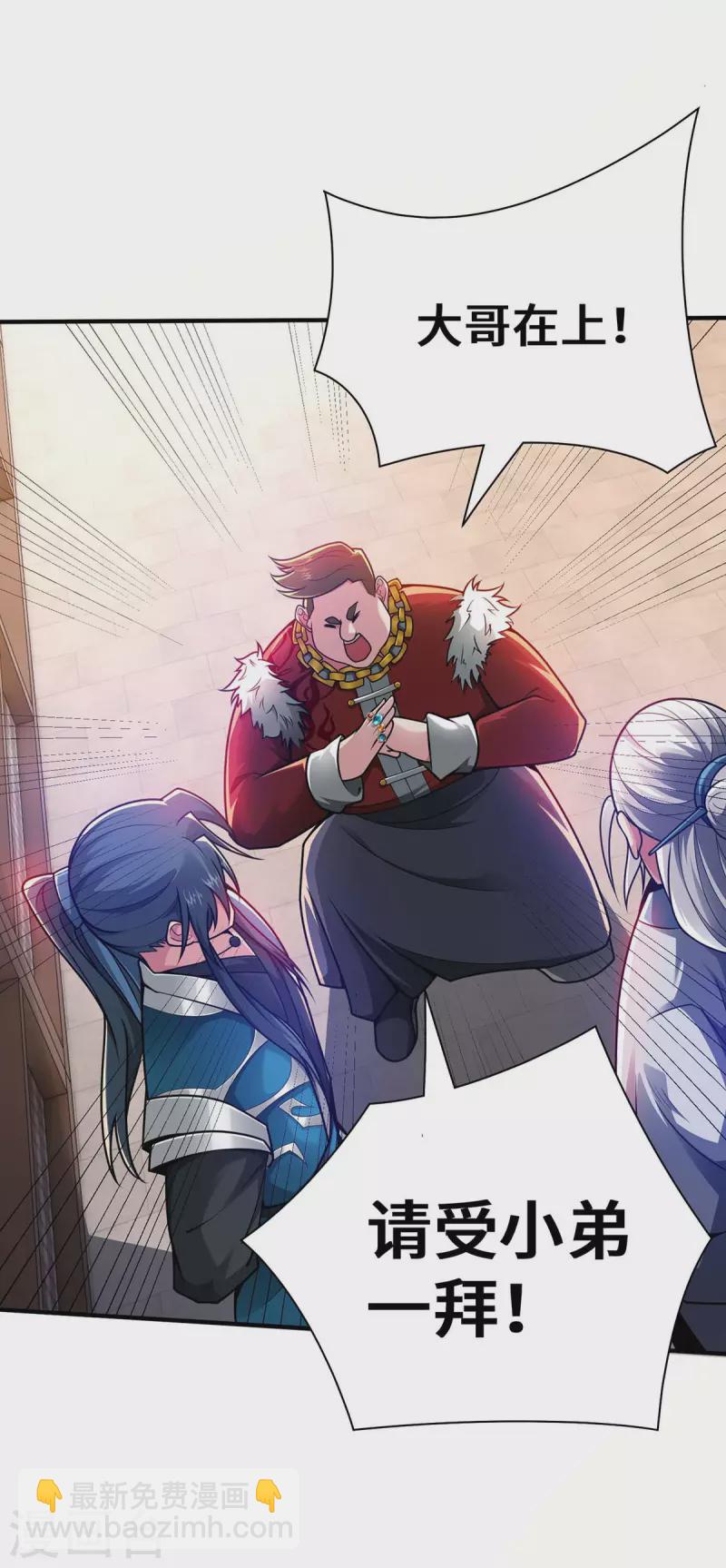 第28话 拜大哥-第28话