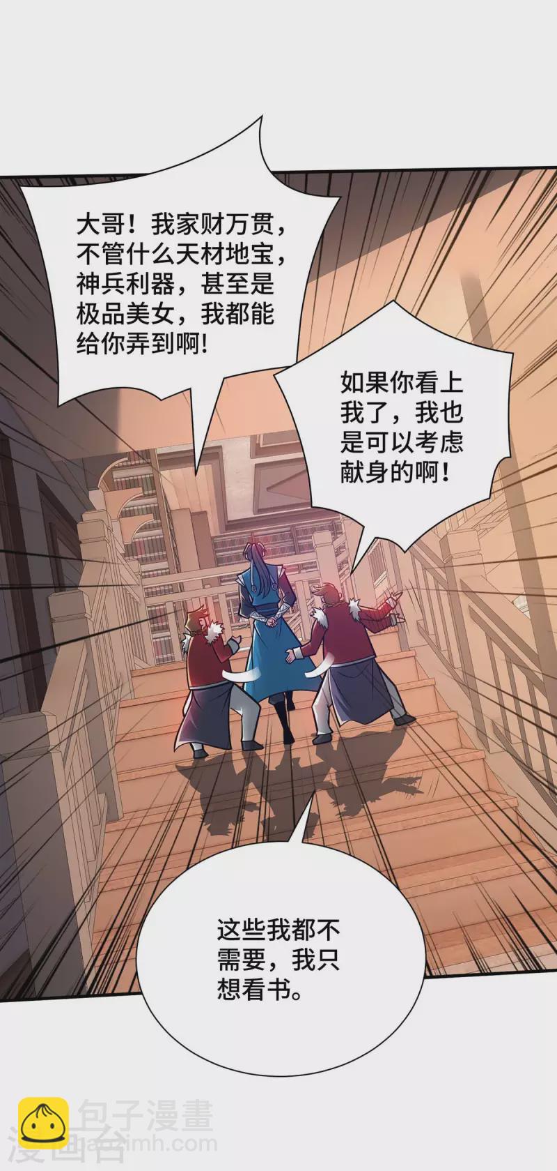 第28话 拜大哥-第28话