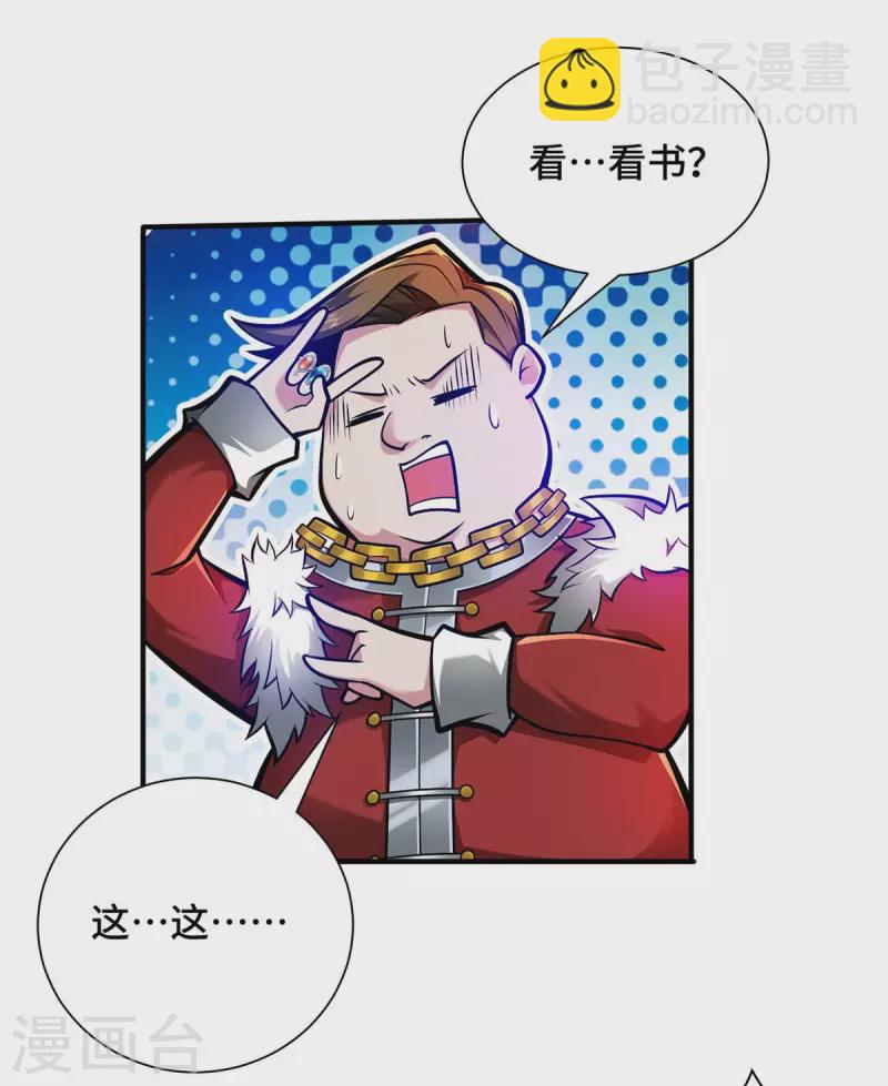 第28话 拜大哥-第28话