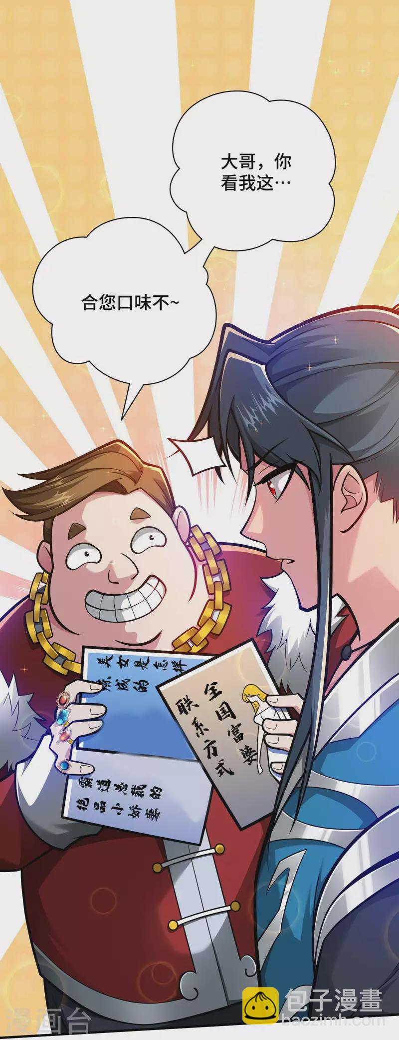 第28话 拜大哥-第28话