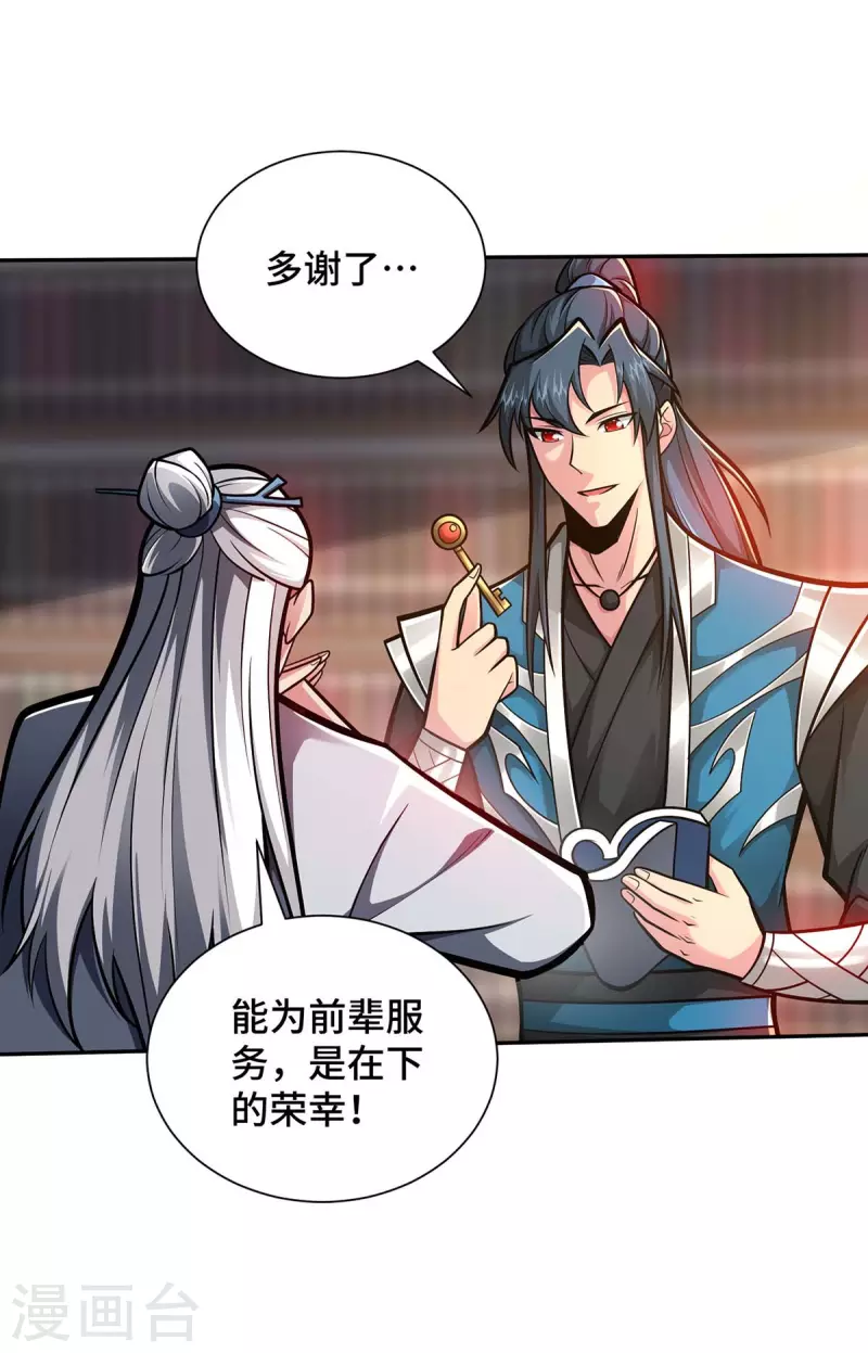 第28话 拜大哥-第28话