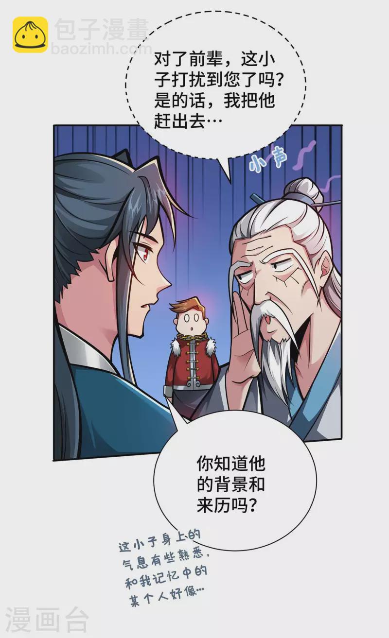 第28话 拜大哥-第28话