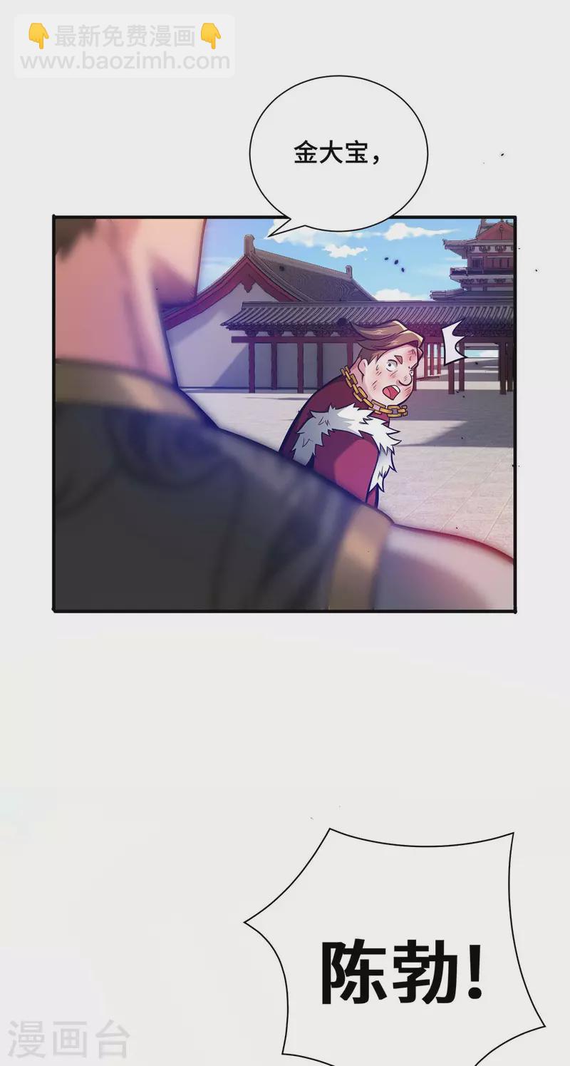 第28话 拜大哥-第28话