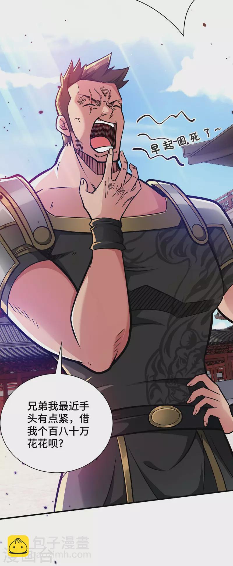 第28话 拜大哥-第28话