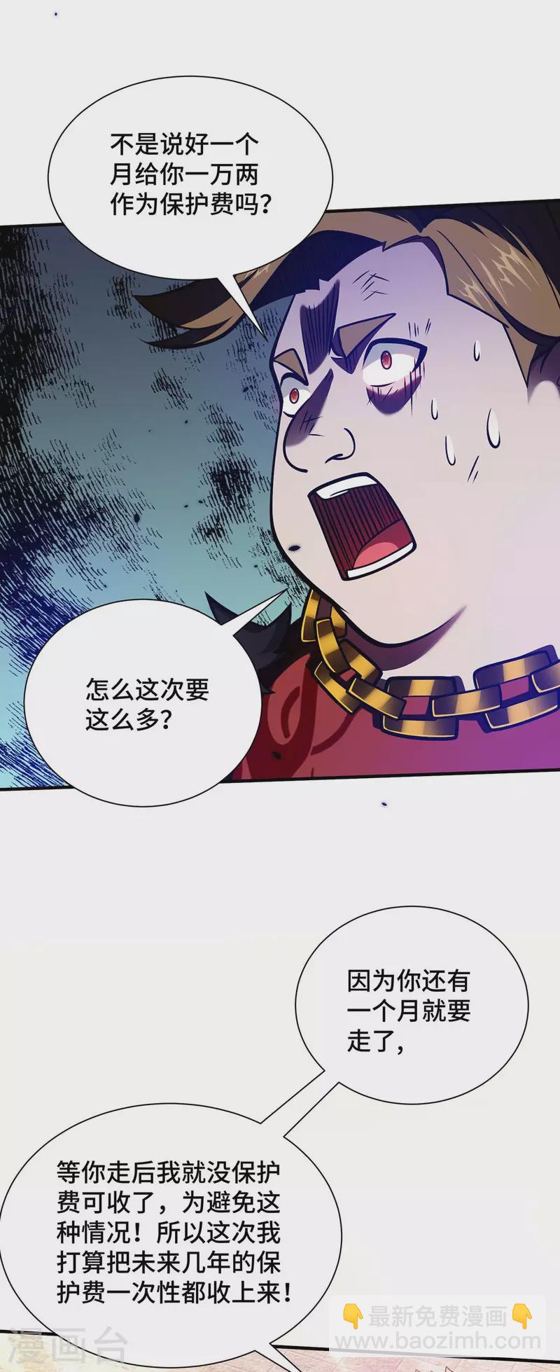 第28话 拜大哥-第28话