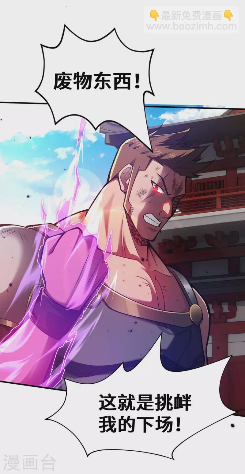 第30话 死地而后生-第30话