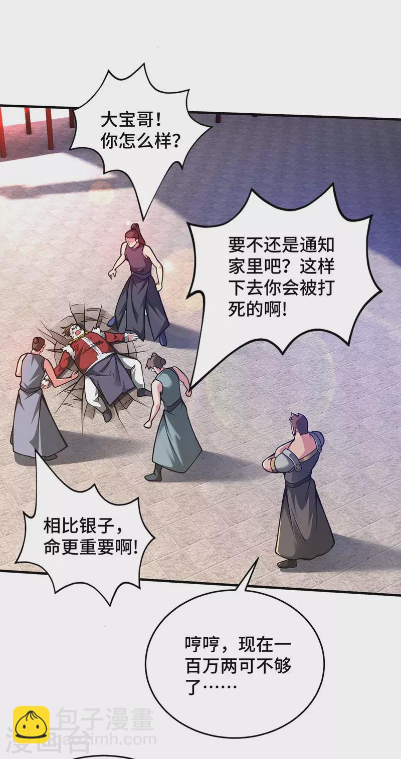 第30话 死地而后生-第30话