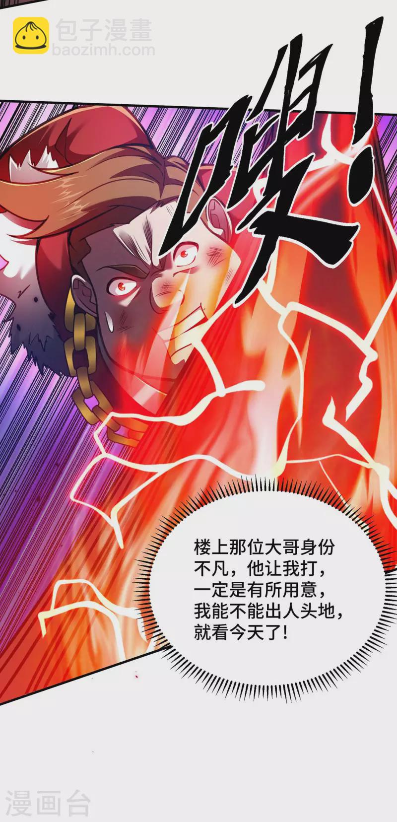 第30话 死地而后生-第30话