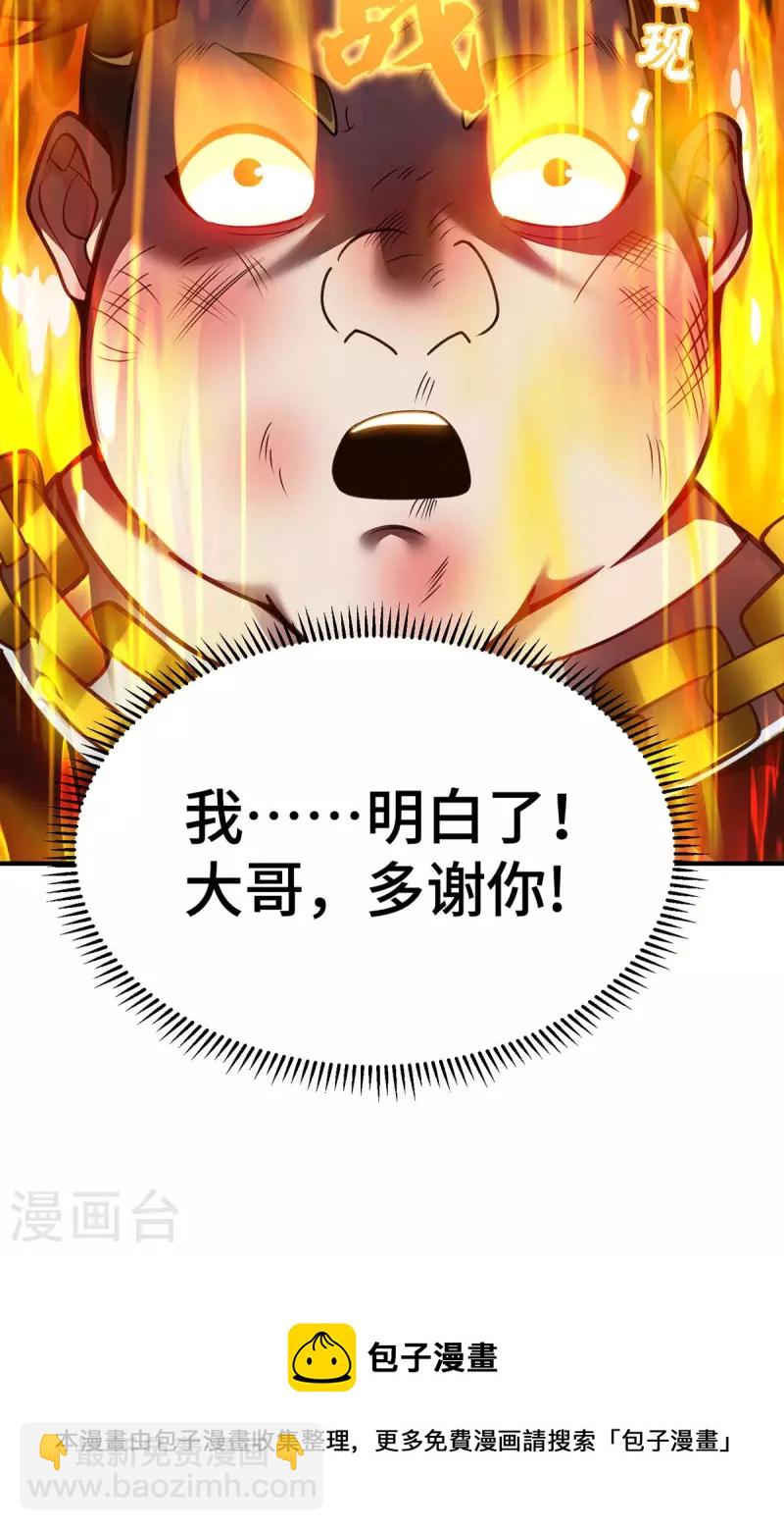 第30话 死地而后生-第30话