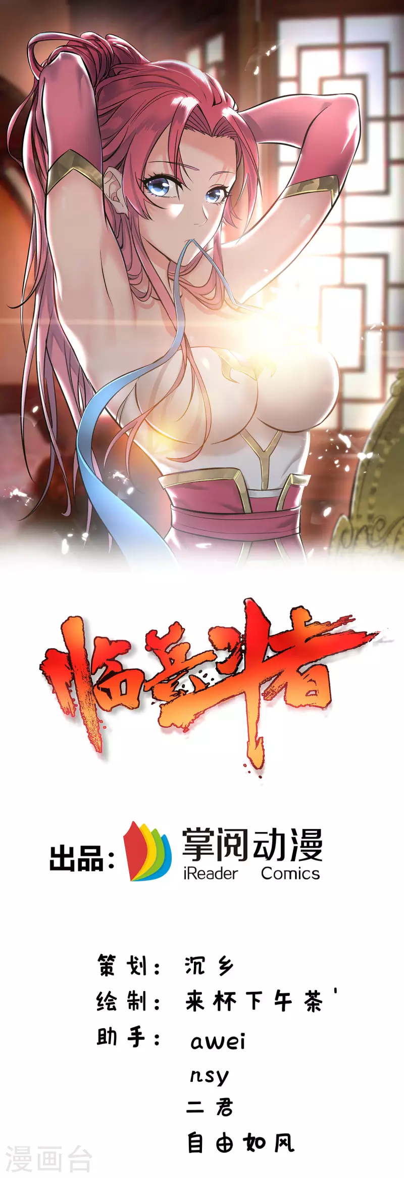 第4话 你们也想找茬？-第4话