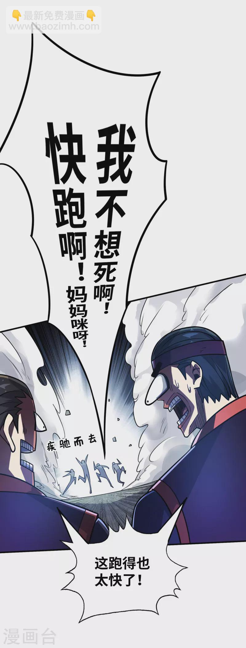 第4话 你们也想找茬？-第4话