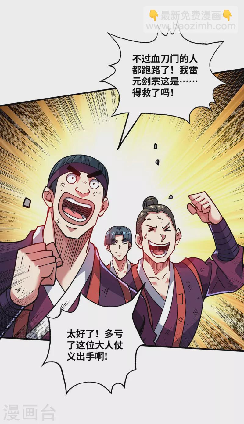 第4话 你们也想找茬？-第4话