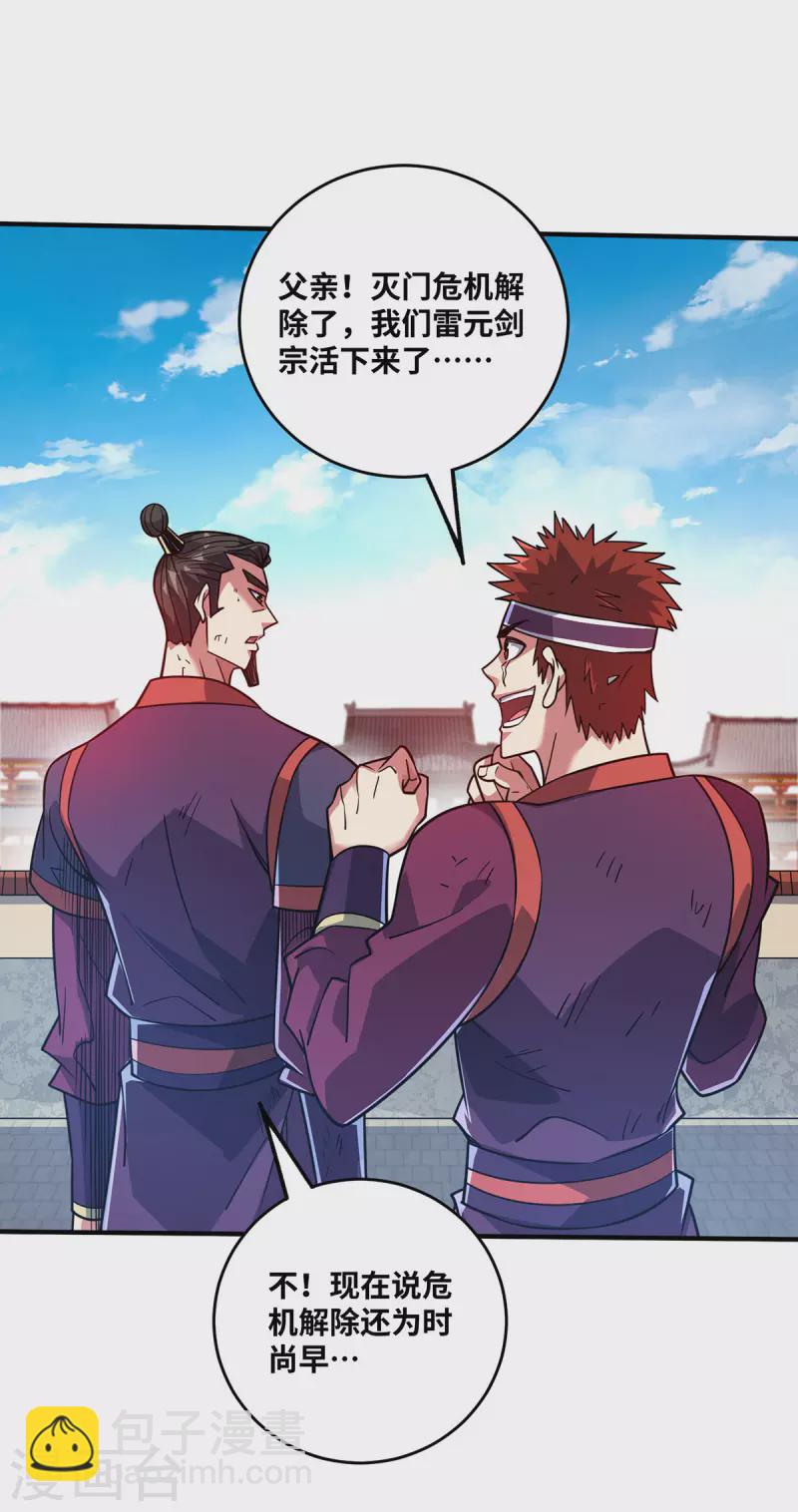 第4话 你们也想找茬？-第4话