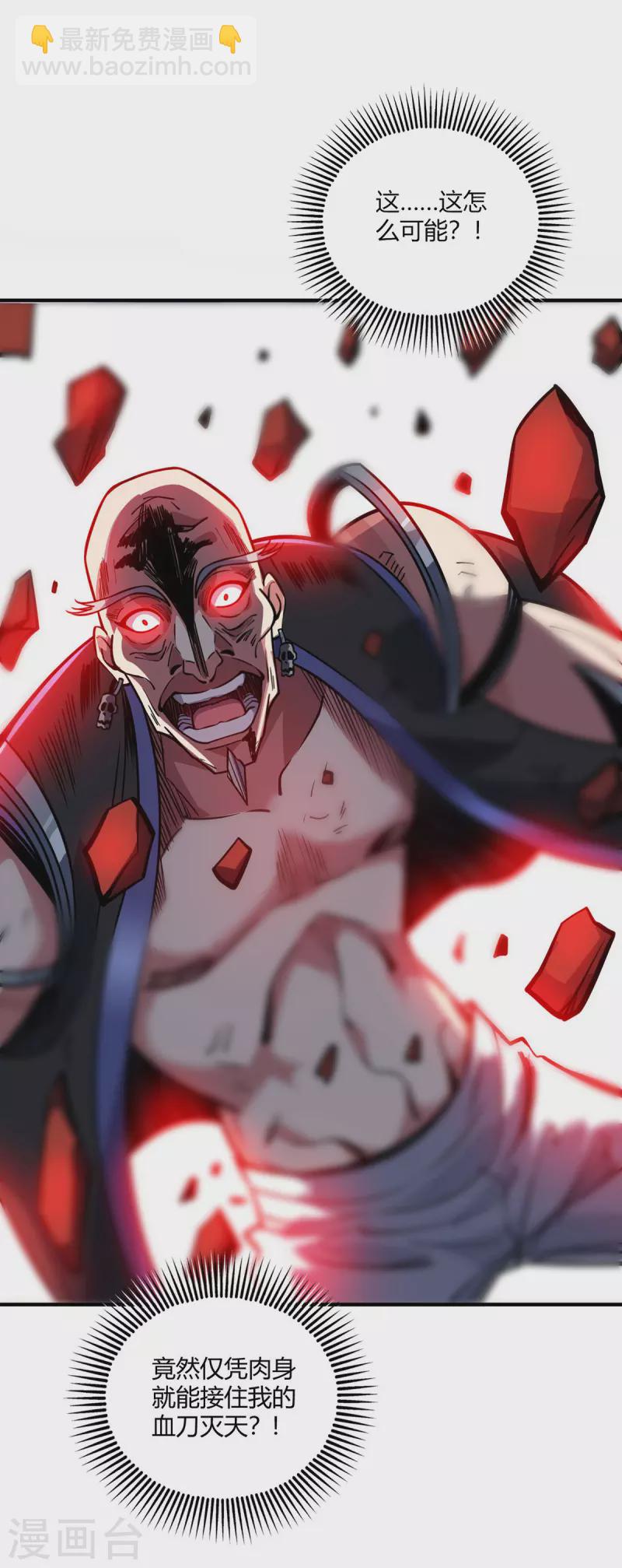 第4话 你们也想找茬？-第4话