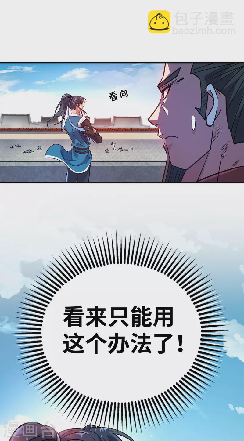 第4话 你们也想找茬？-第4话