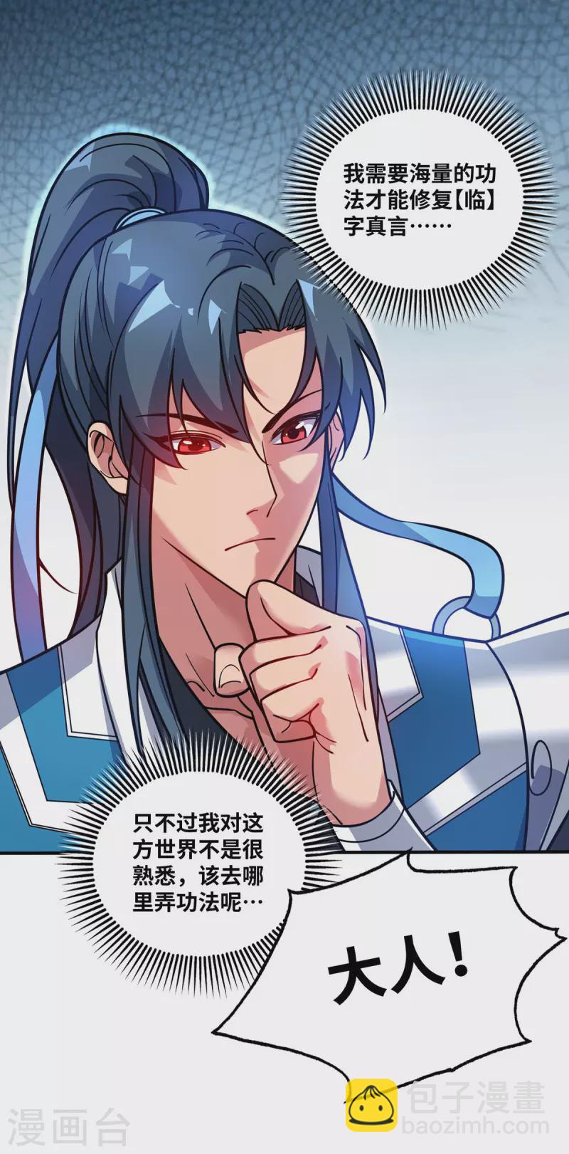 第4话 你们也想找茬？-第4话